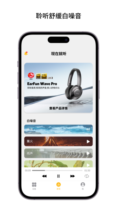 EarFun丽耳下载介绍图