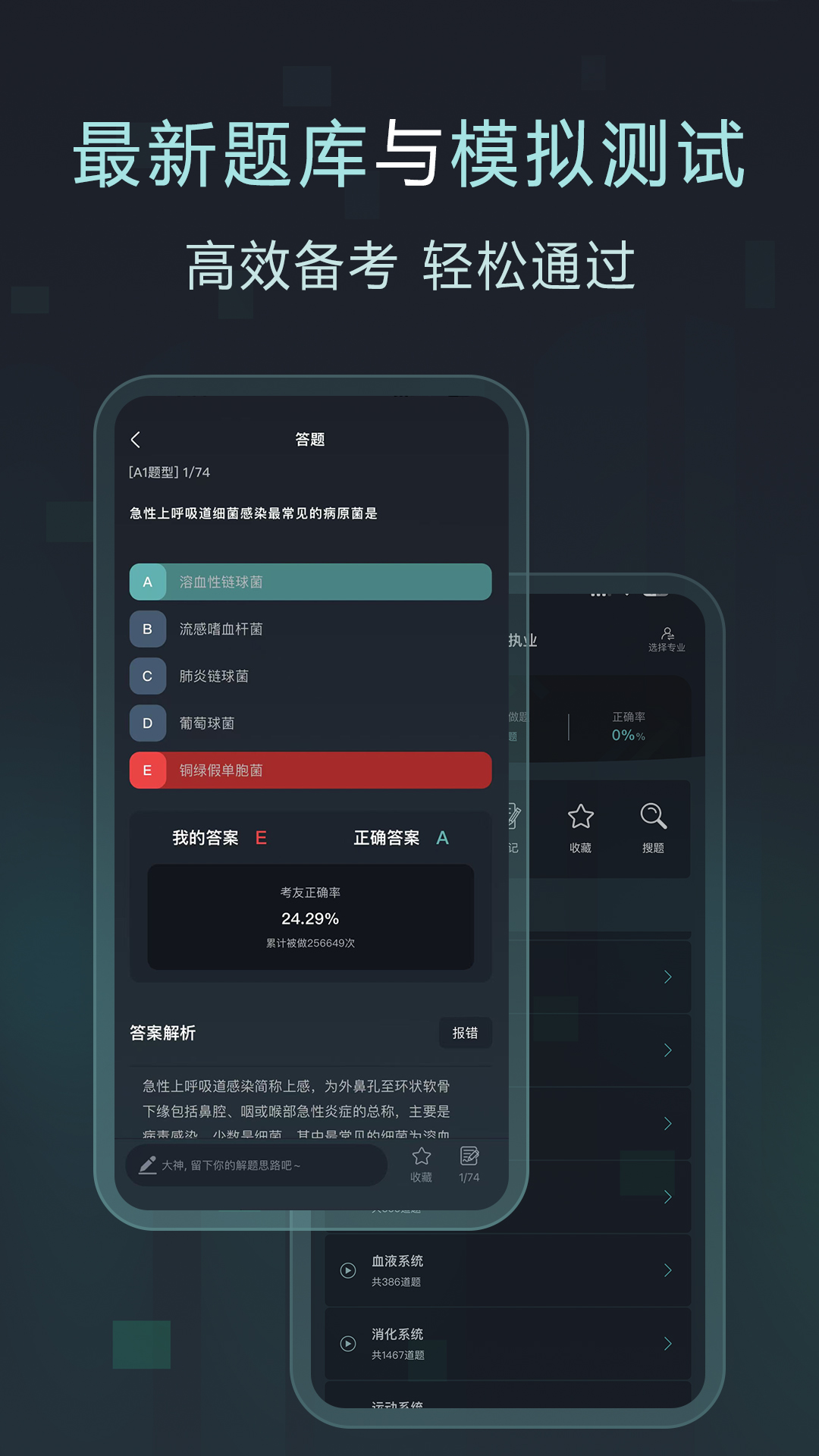 Easy解剖下载介绍图