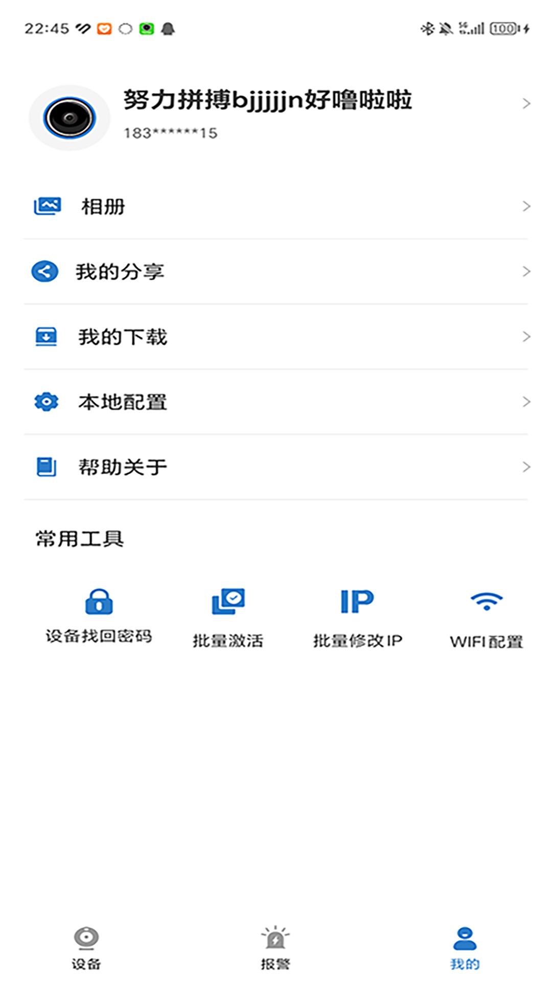 EasyMobile下载介绍图