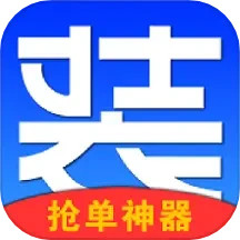 E安装接单神器 v1.6.2