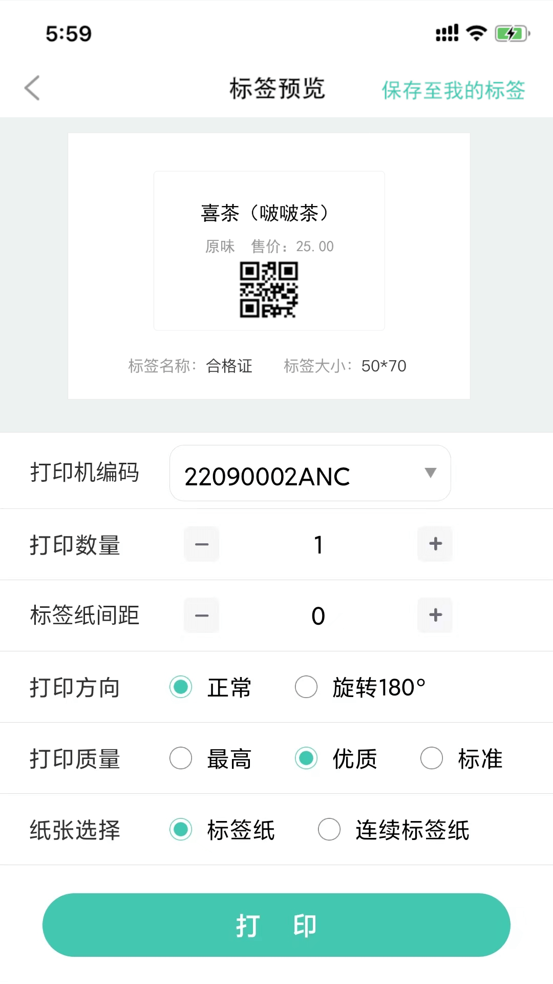 e标签下载介绍图