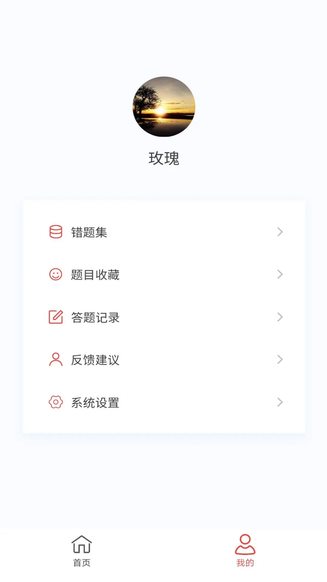 耳鼻咽喉科学新题库app截图