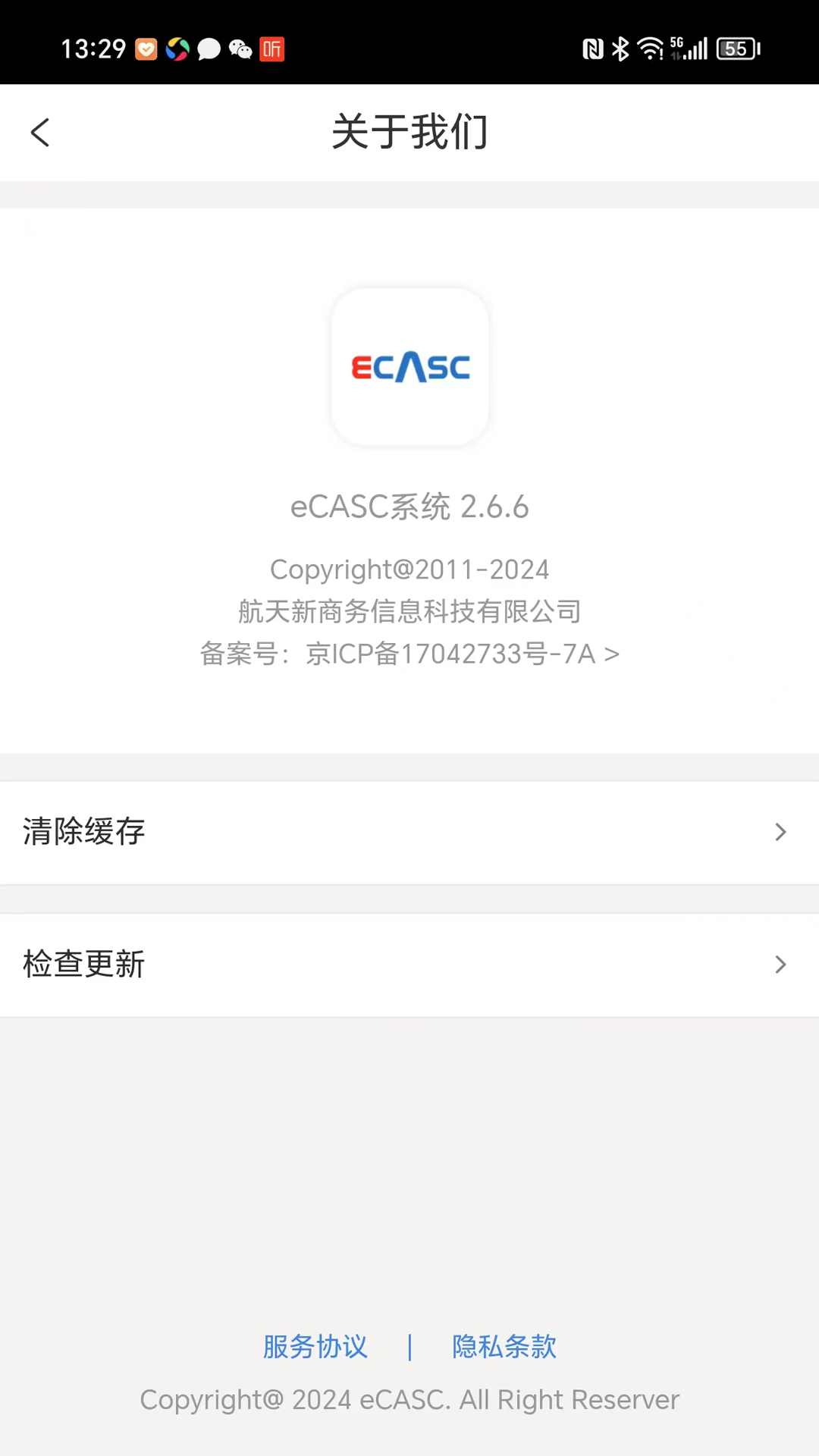 eCASC下载介绍图