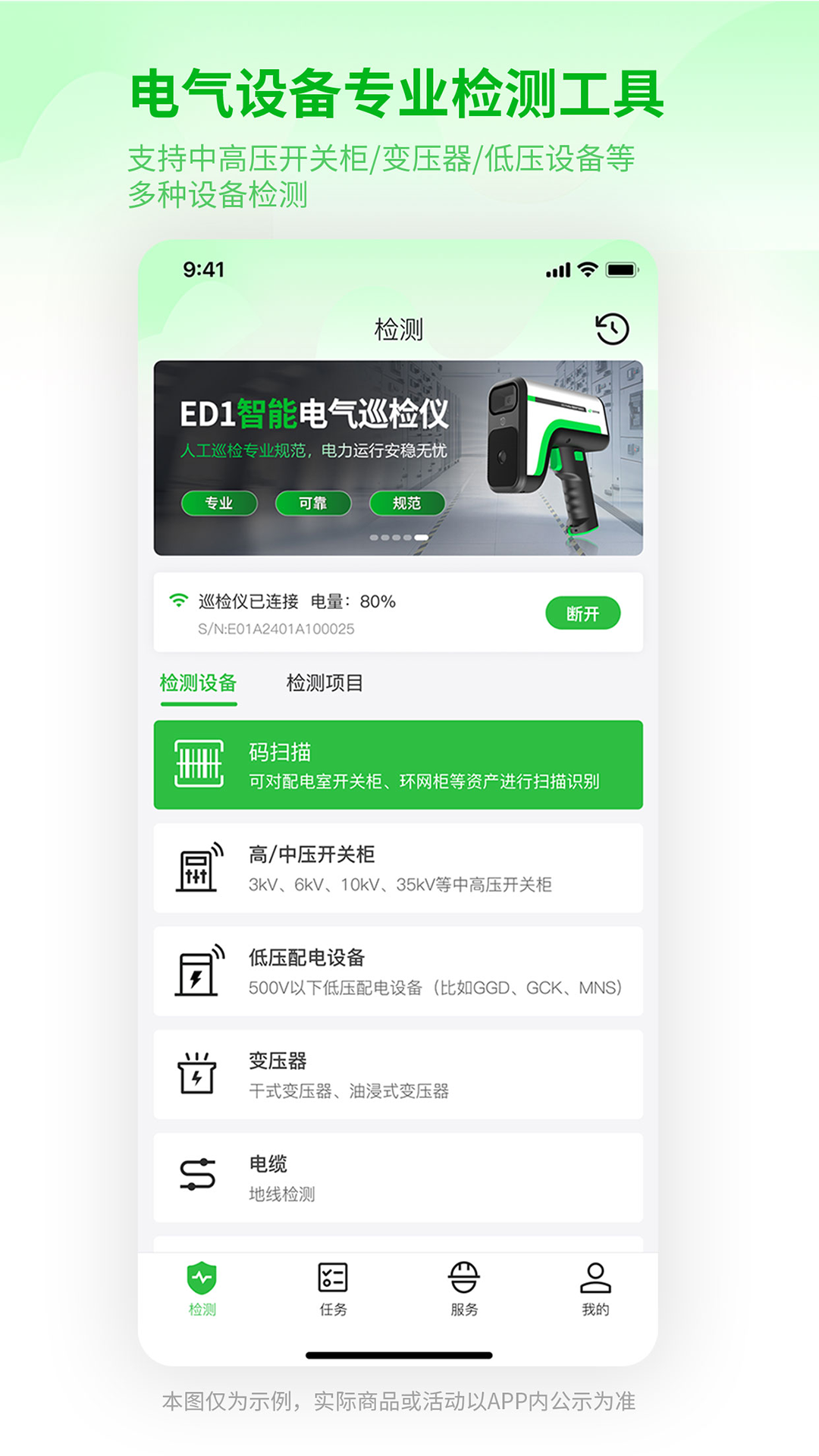 e测宝app截图