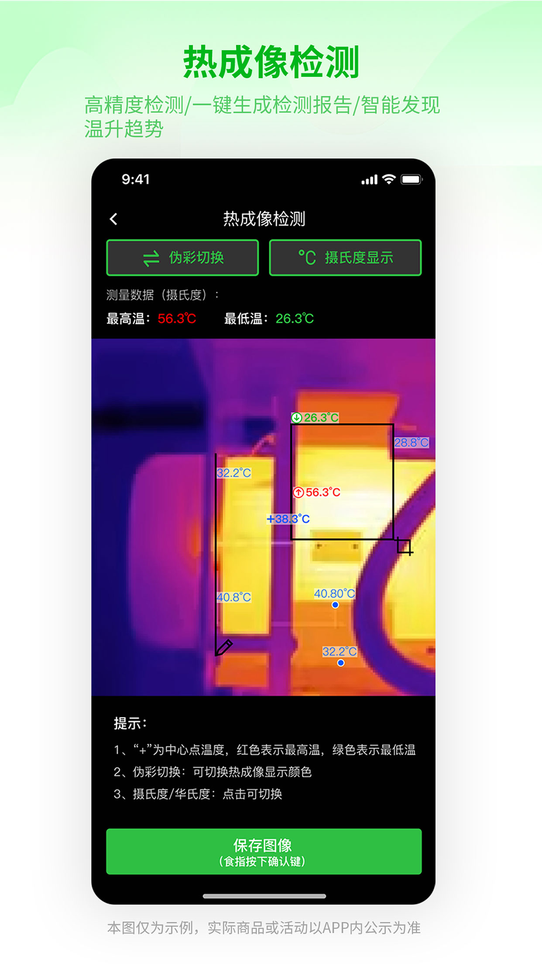 e测宝app截图