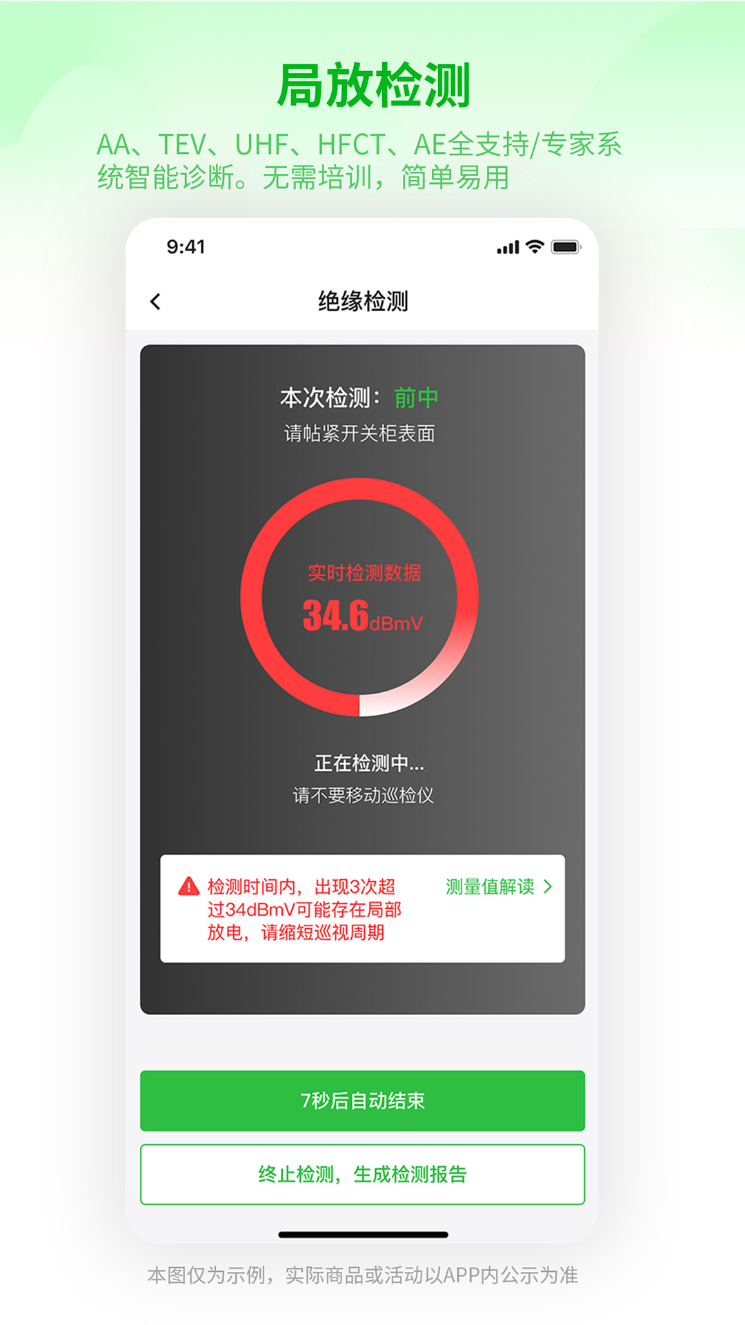 e测宝app截图