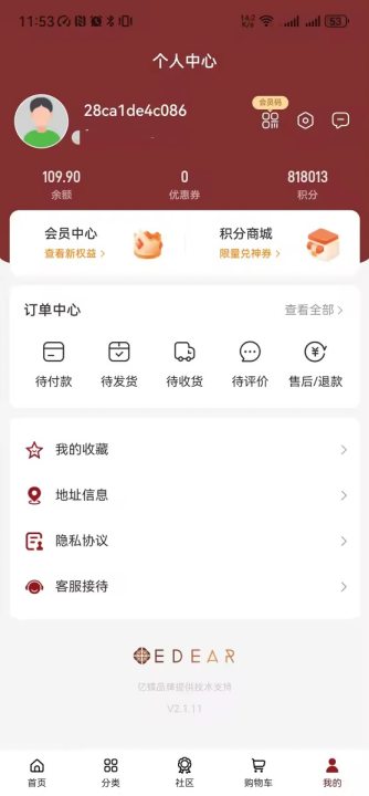 EDEAR下载介绍图