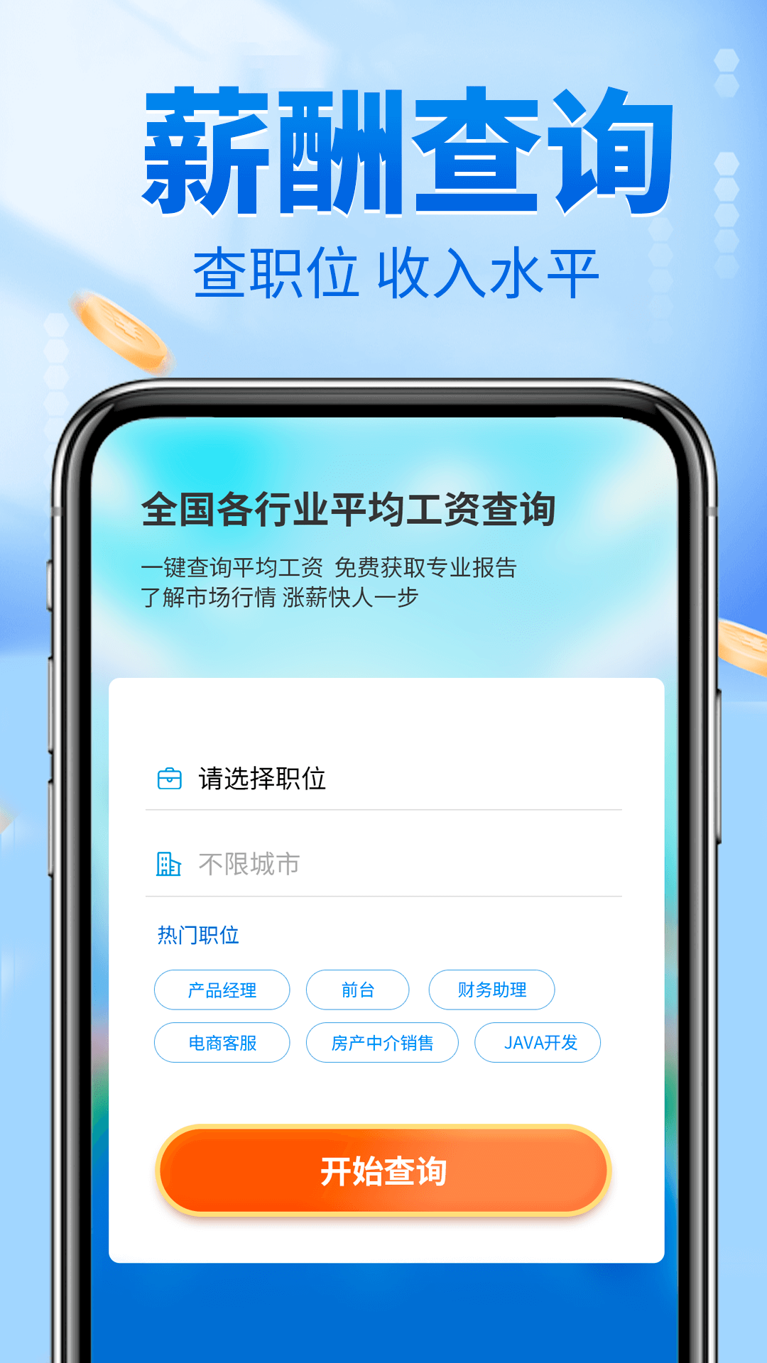 e个税所得税下载介绍图