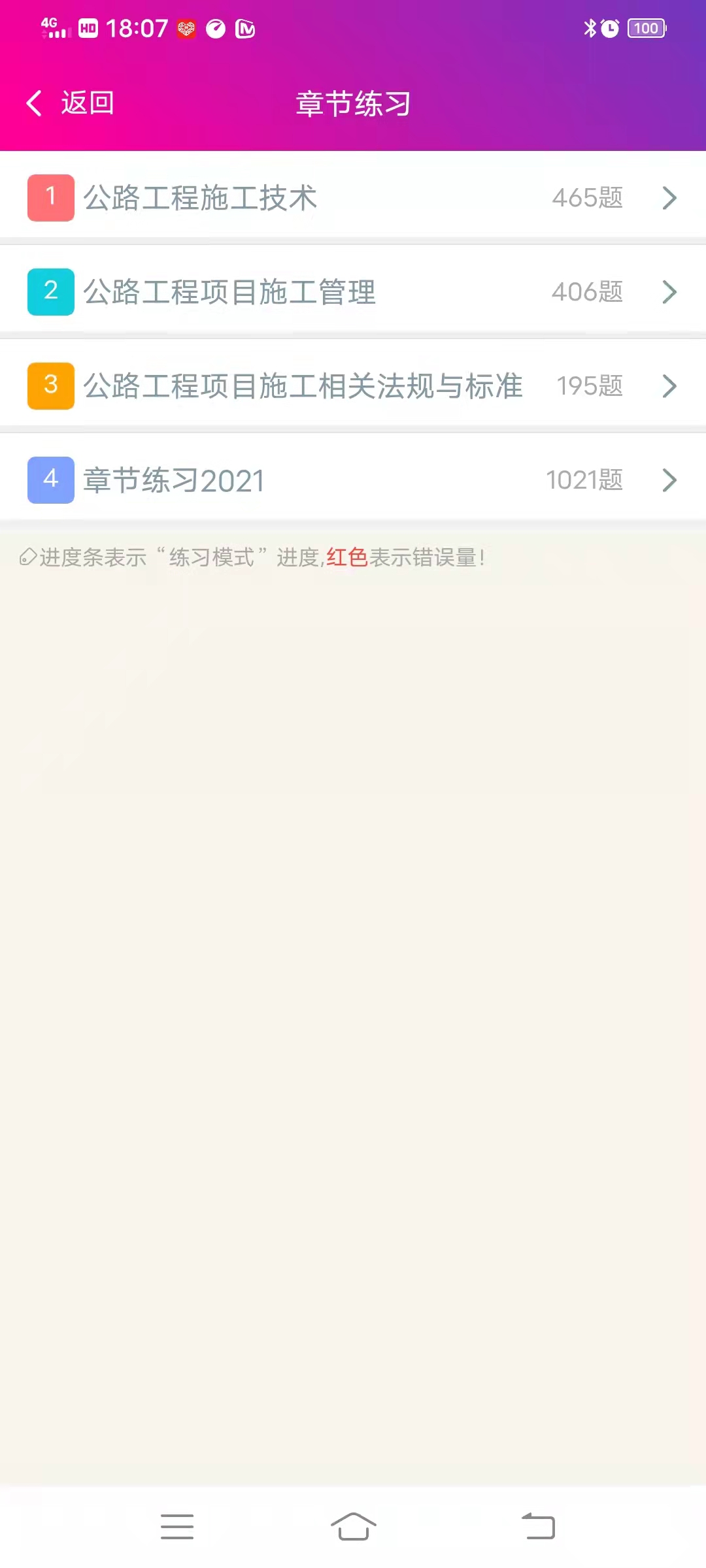 二级建造师下载介绍图