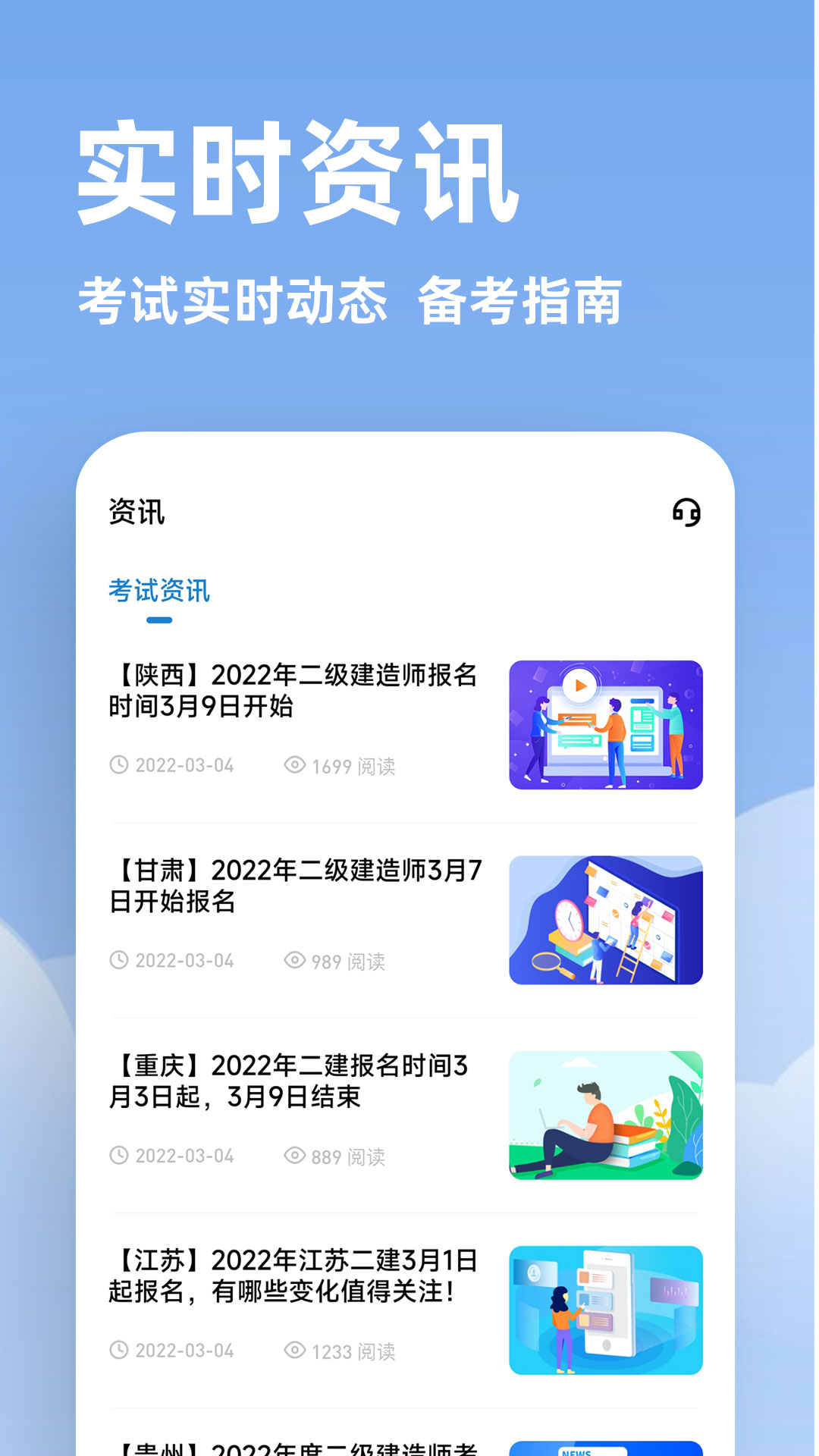 二建练题狗下载介绍图