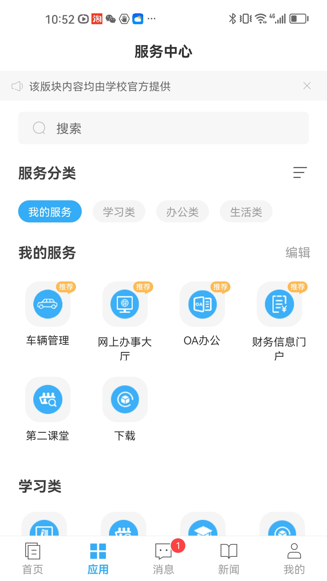 e江南app截图