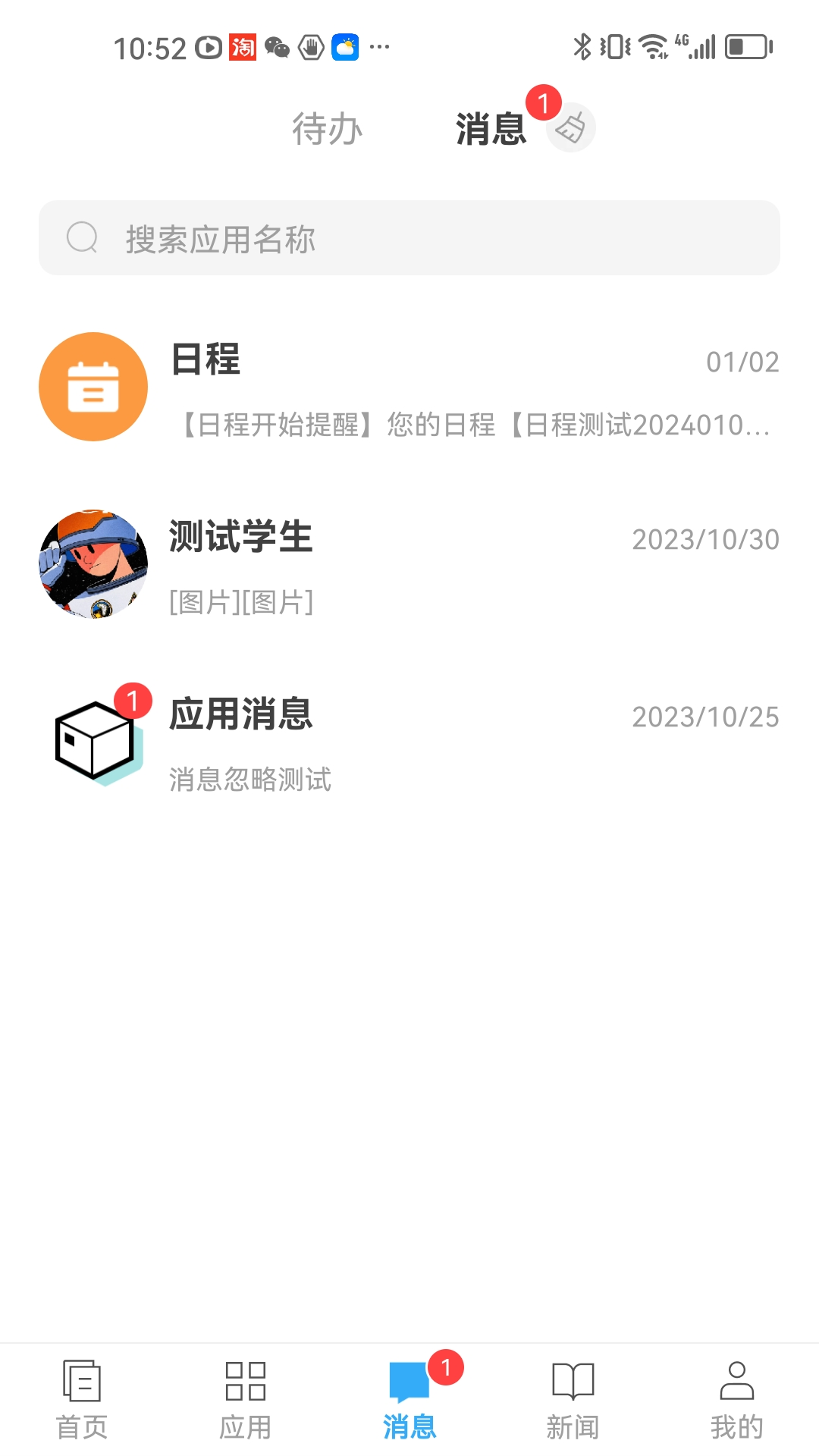 e江南app截图