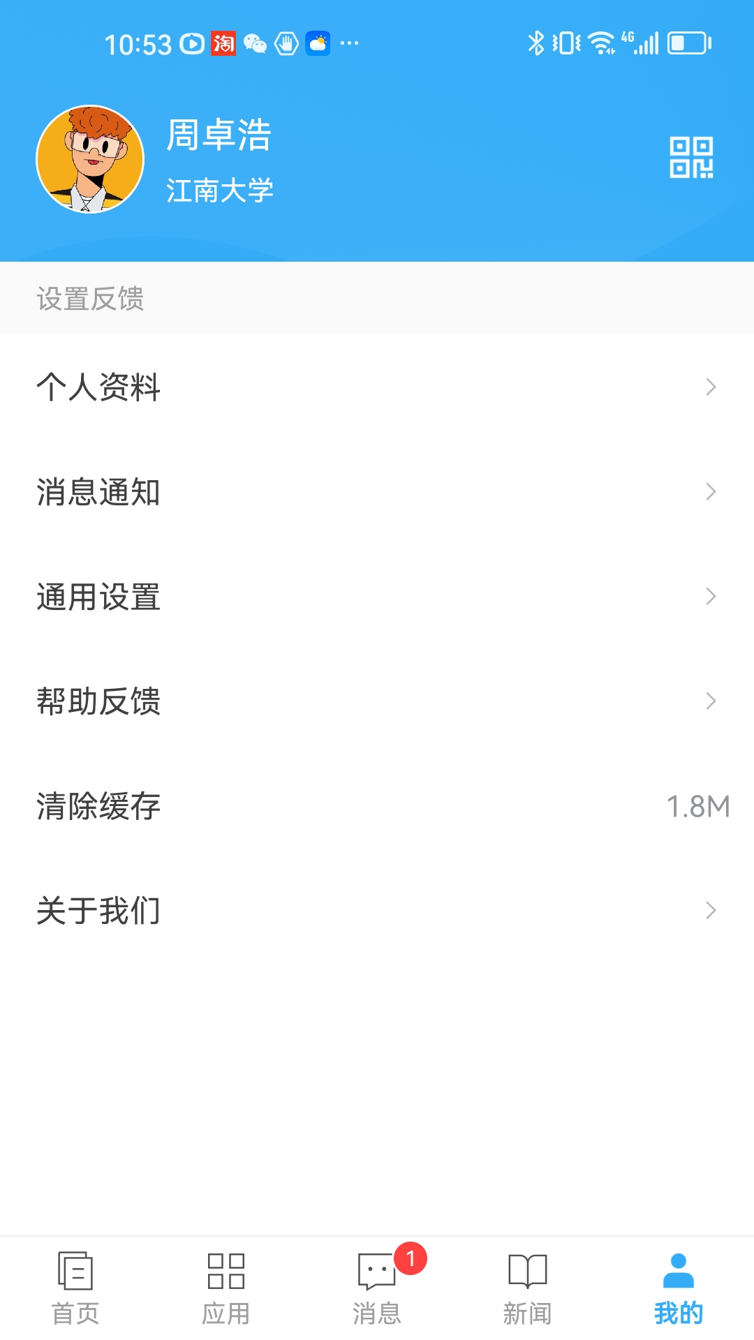 e江南app截图