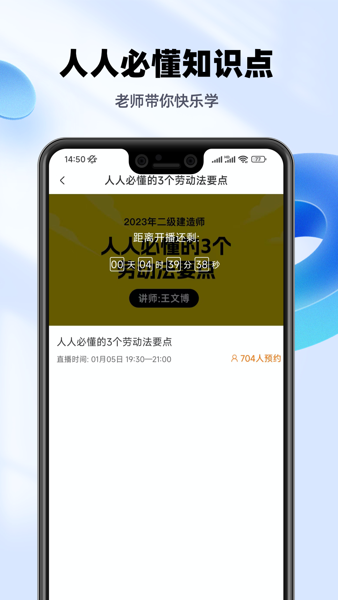 二建亿题库app截图