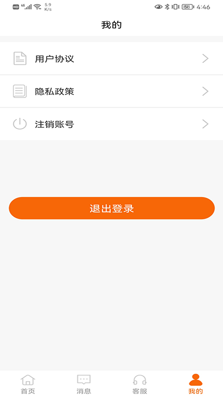 e家政员工端app截图