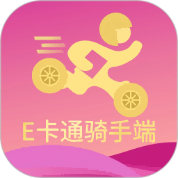 E卡通骑手端 v1.2.0