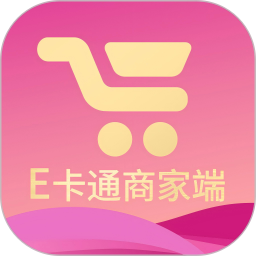 E卡通商家端 v1.2.0