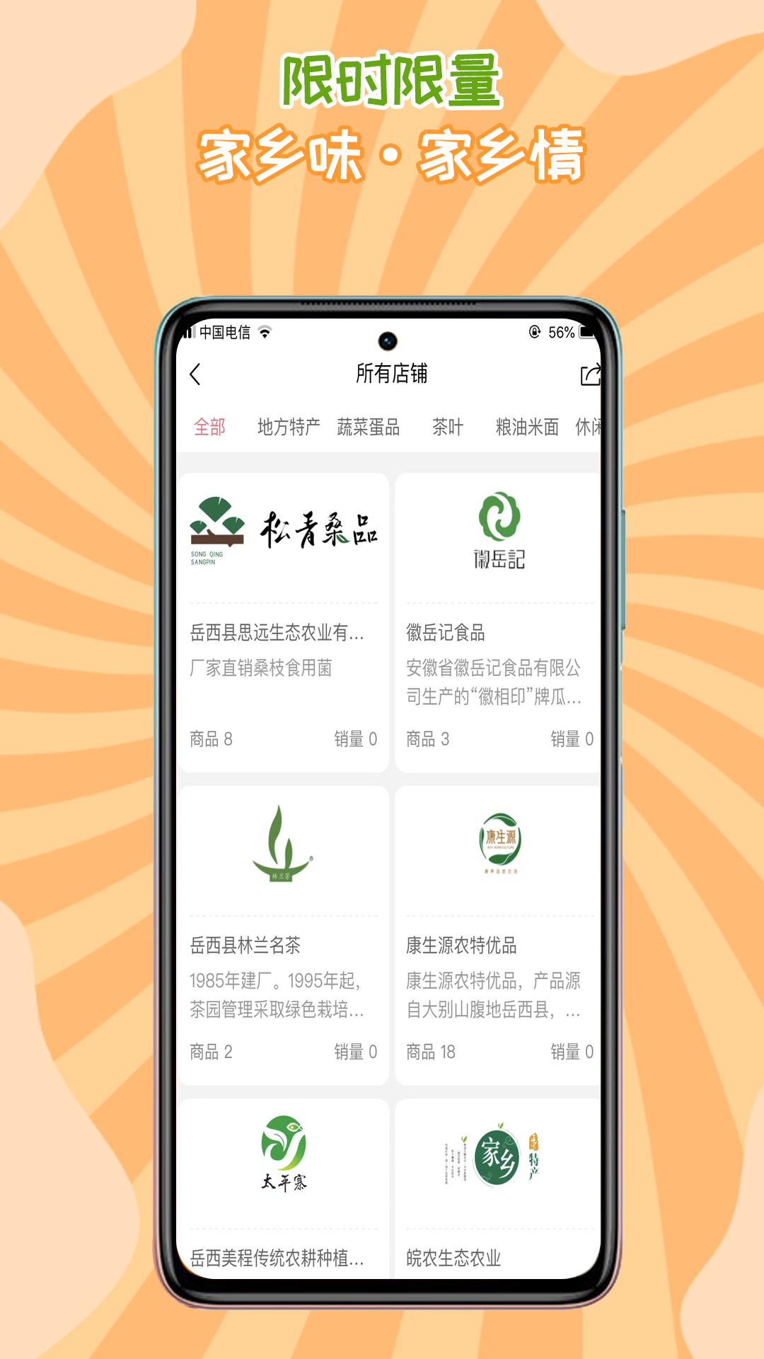 耳口王app截图