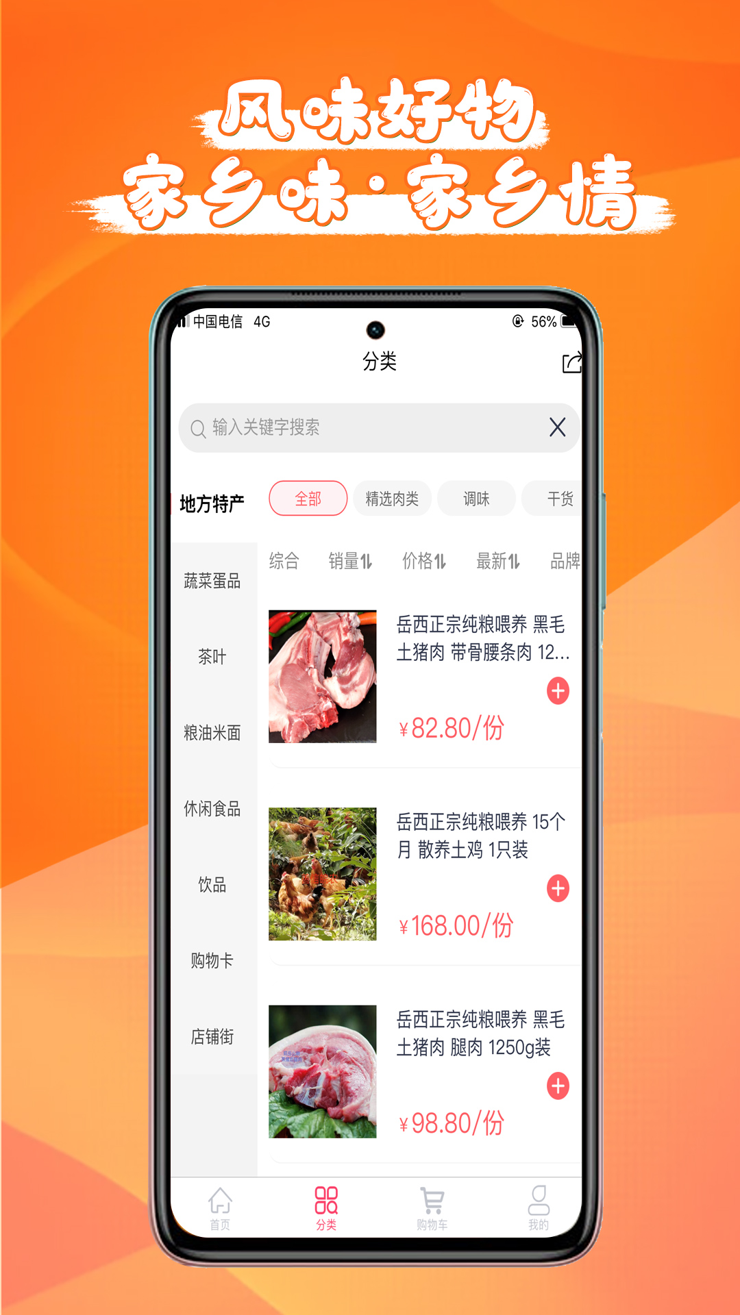 耳口王app截图