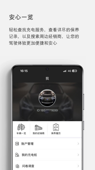 eLexusClub下载介绍图