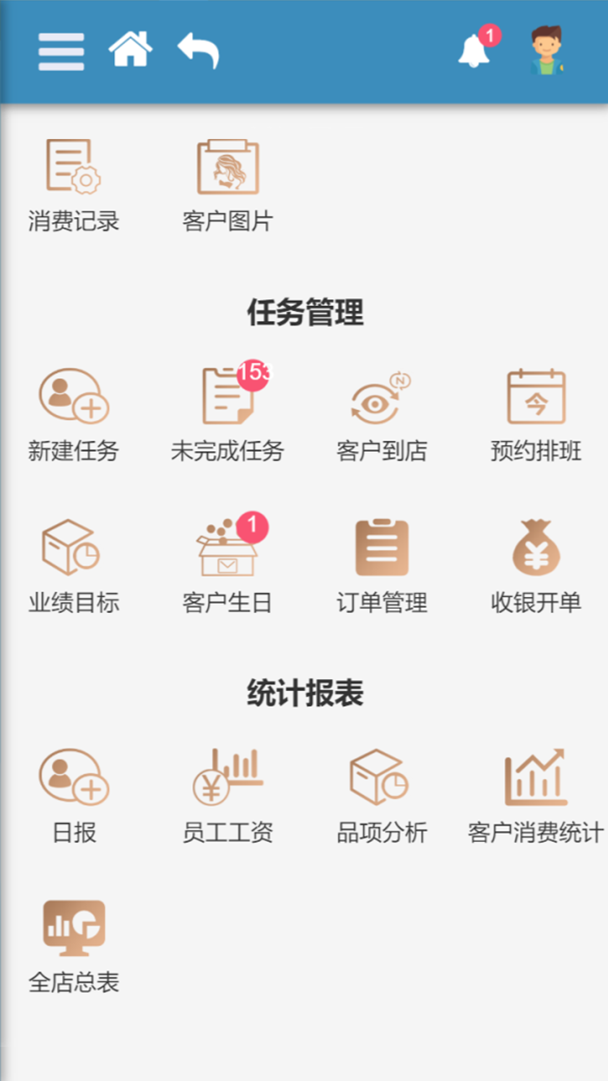 尔美科技app截图