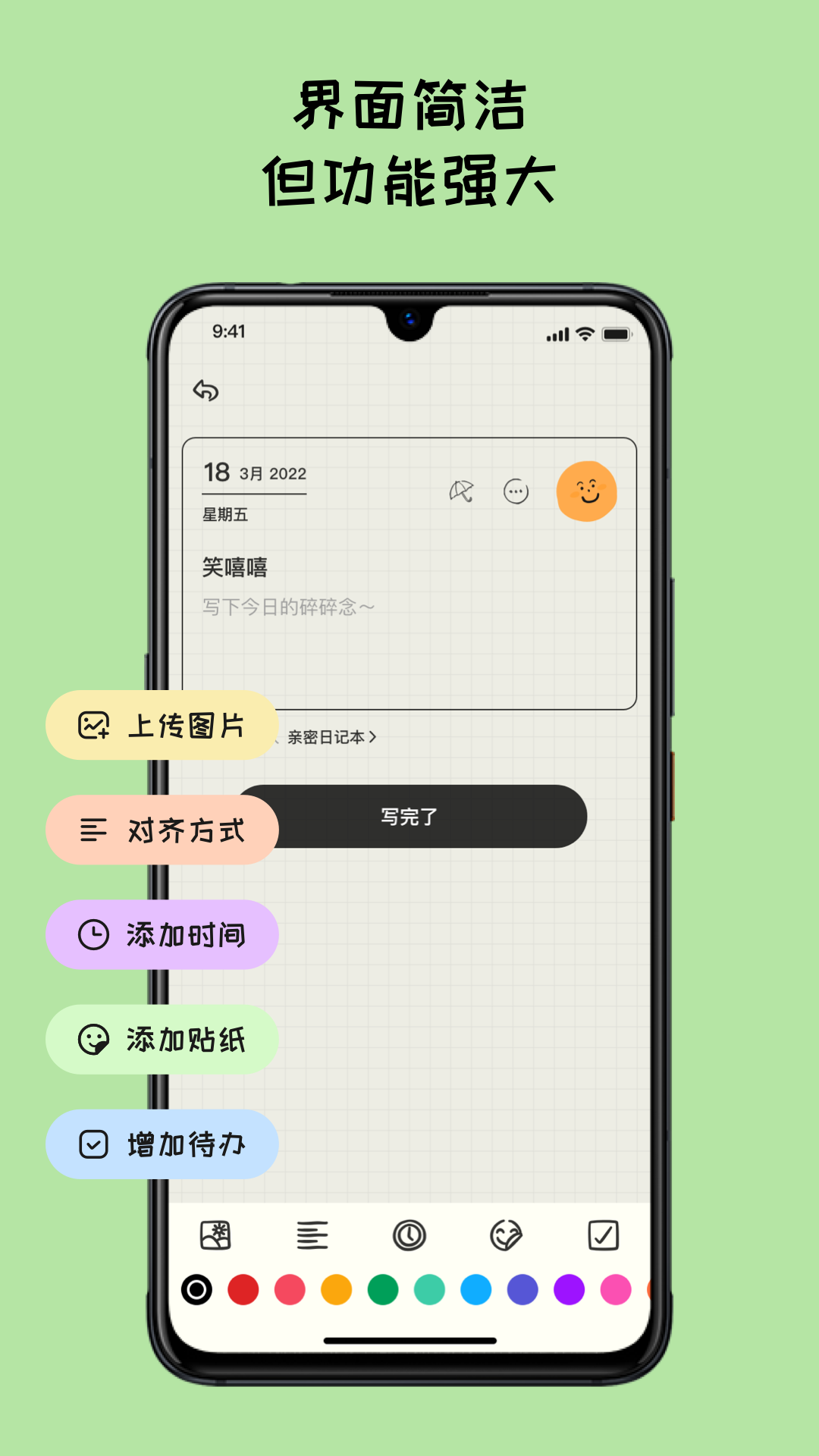 EMMO日记app截图