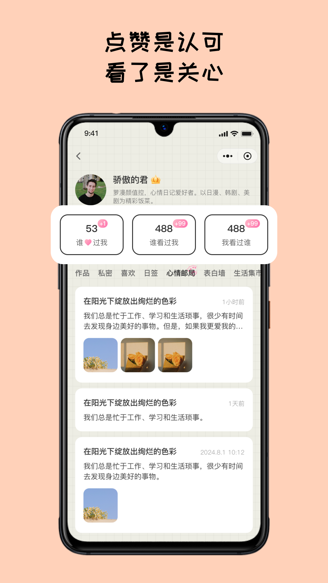 EMMO日记app截图