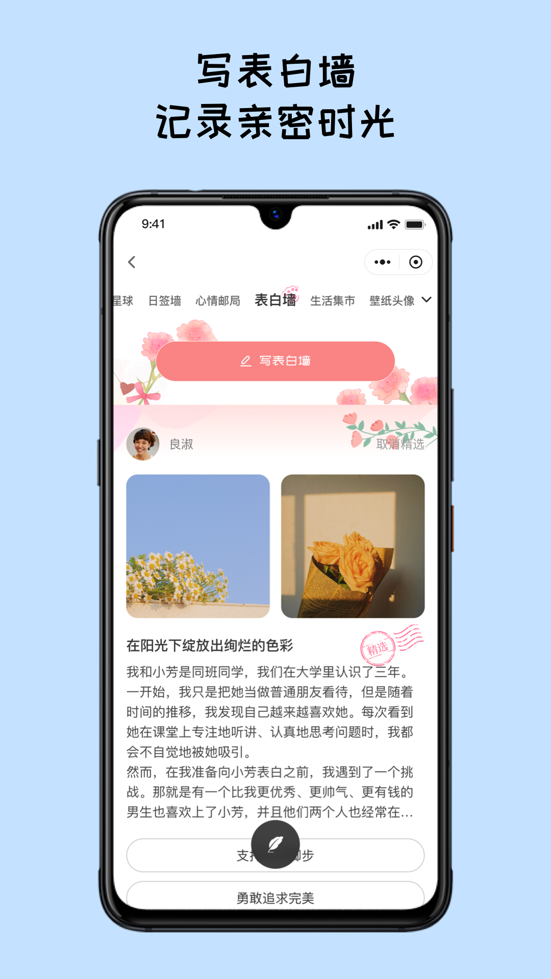 EMMO日记app截图