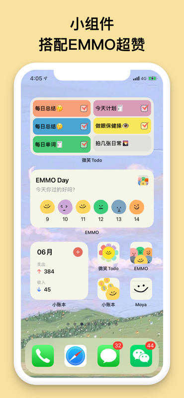 EMMO小账本app截图