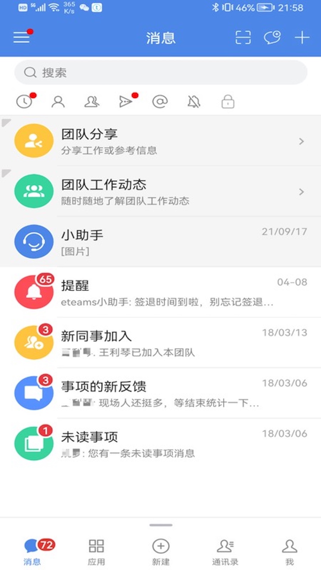 EMobile10下载介绍图