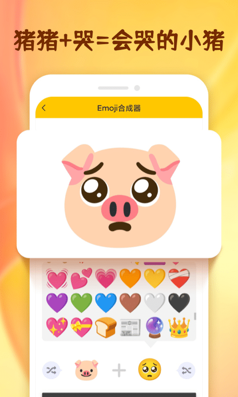 Emoji表情贴纸下载介绍图