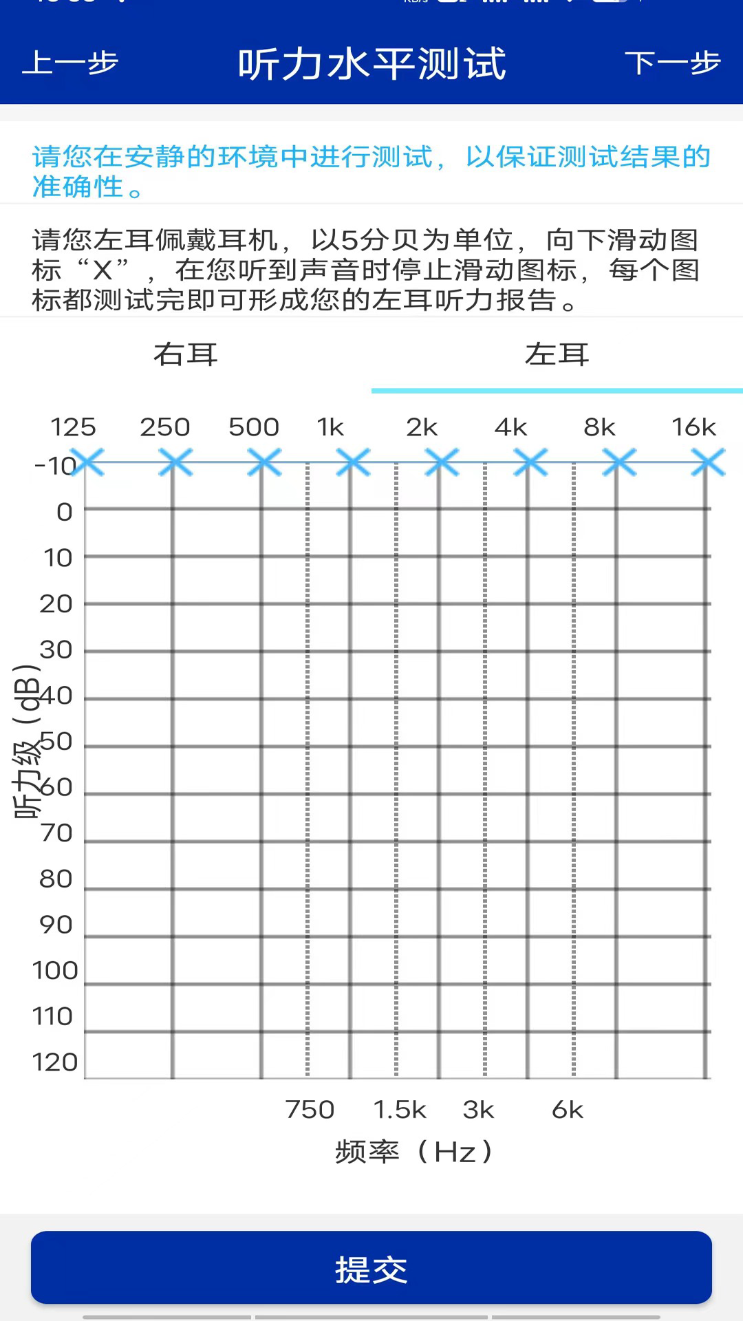 耳鸣眩晕小助手app截图