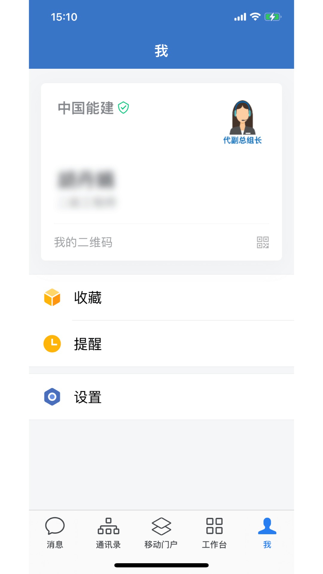 e能建app截图