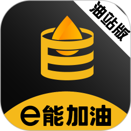 e能加油油站 v1.0.1