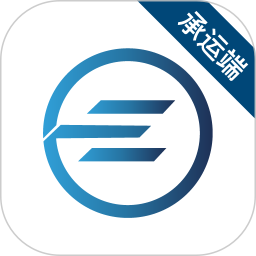 e能通承运 v1.0.0