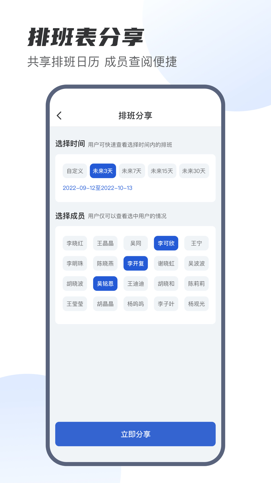 E排班下载介绍图