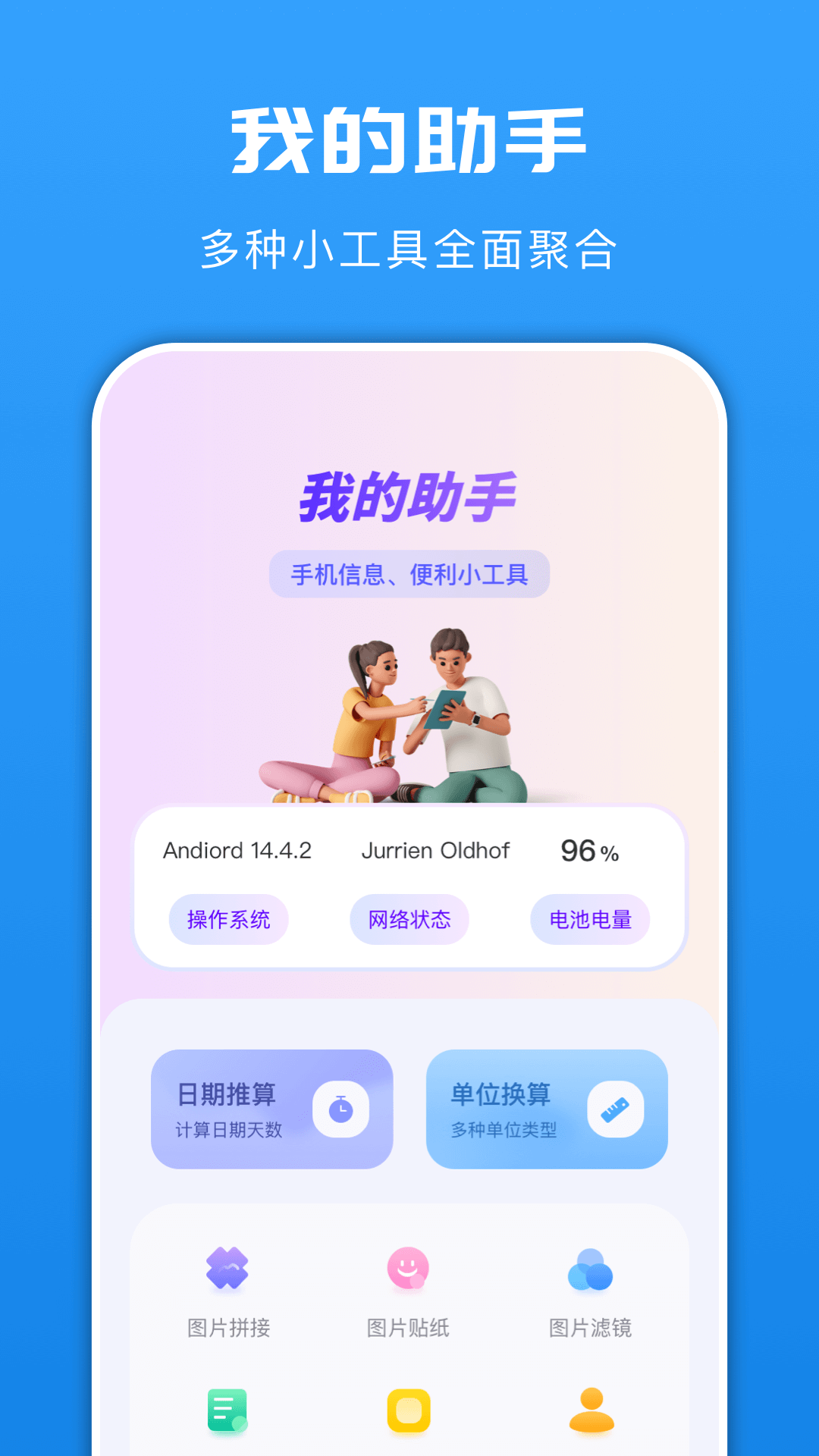 epic助手下载介绍图