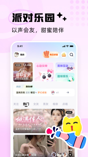 耳旁语音app截图