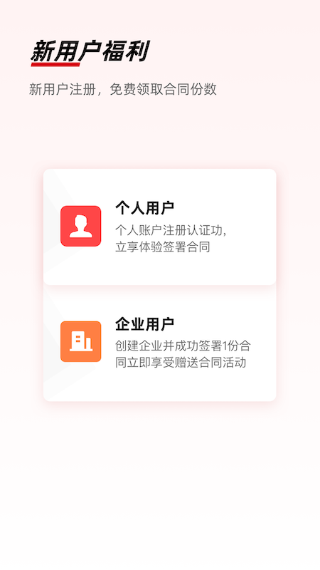 e签宝app截图