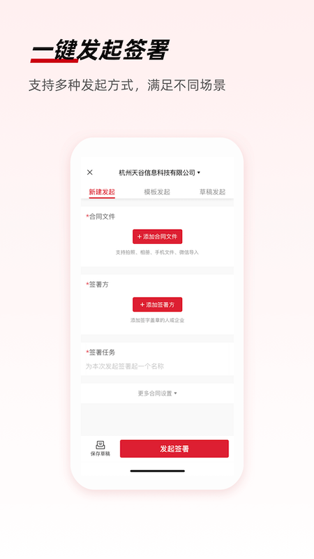 e签宝app截图