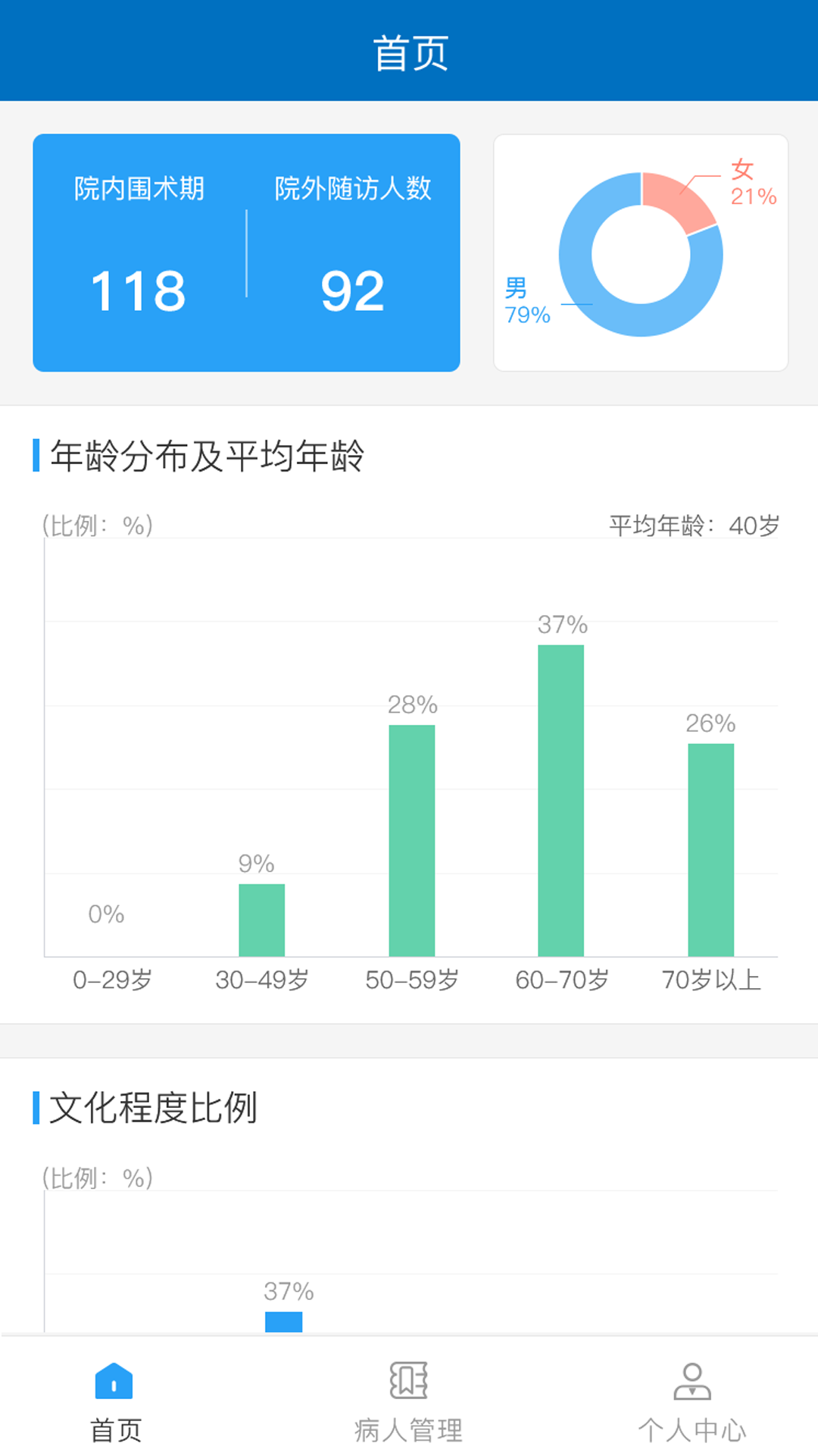 ERASapp截图