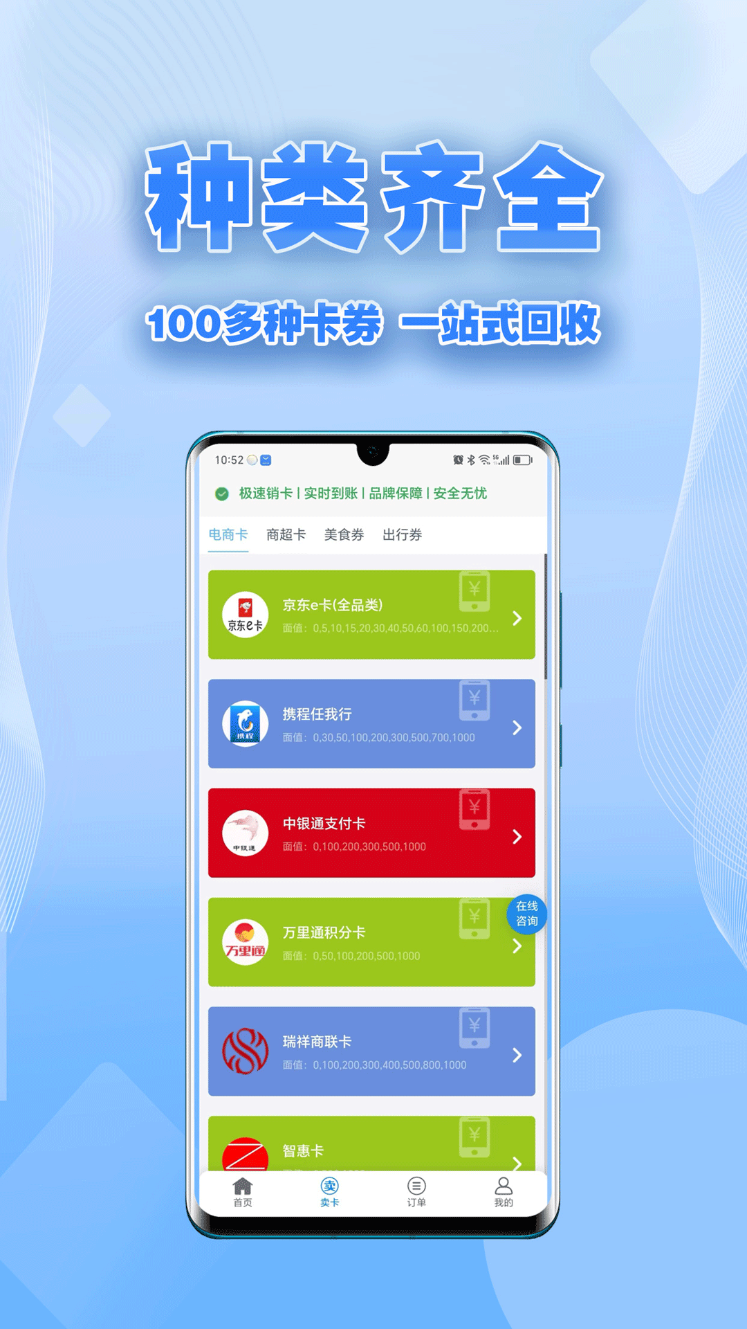 E收卡app截图