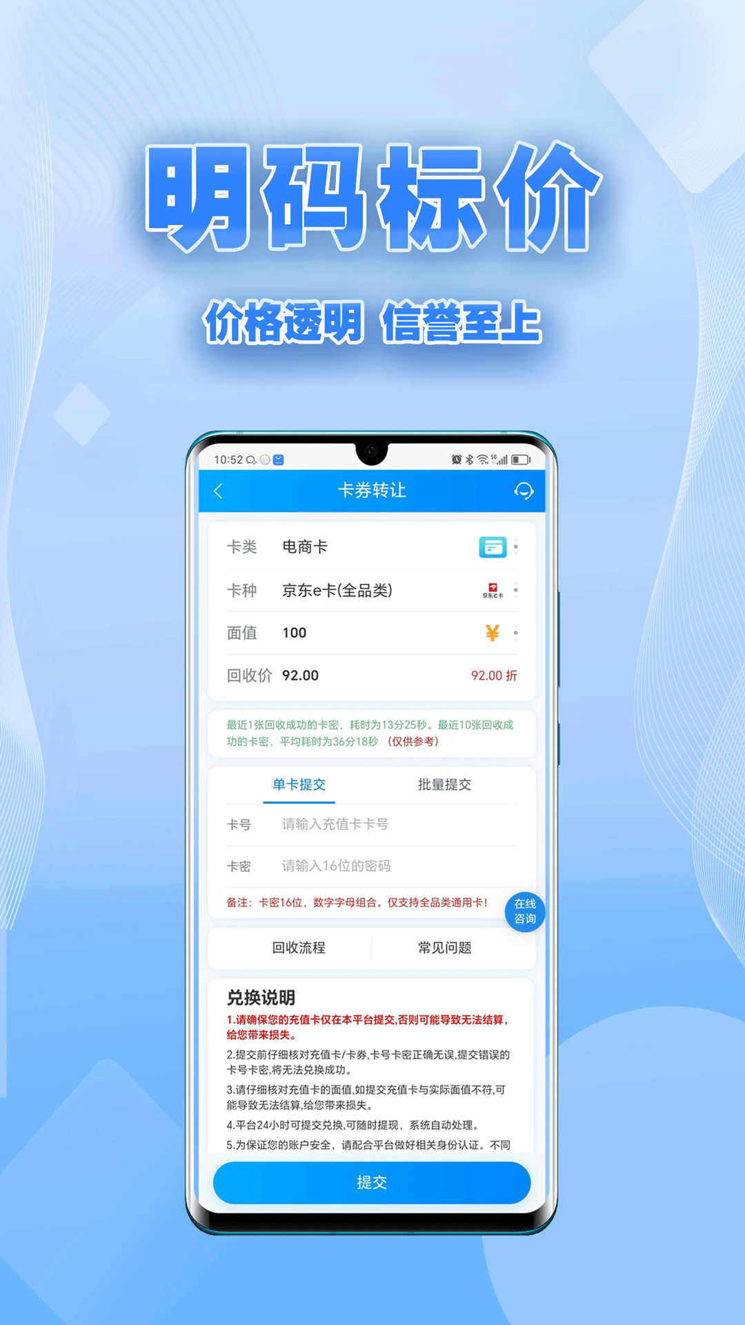 E收卡app截图