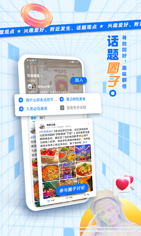 二三里极速版app截图