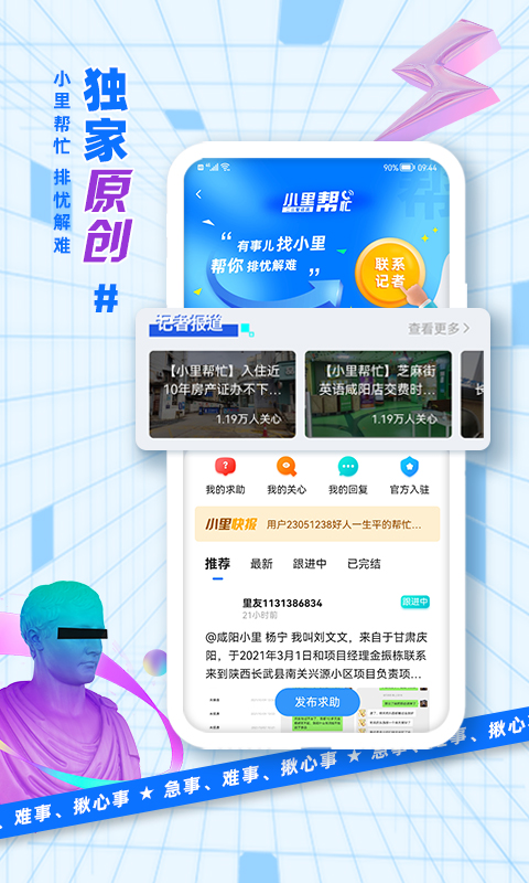 二三里极速版app截图