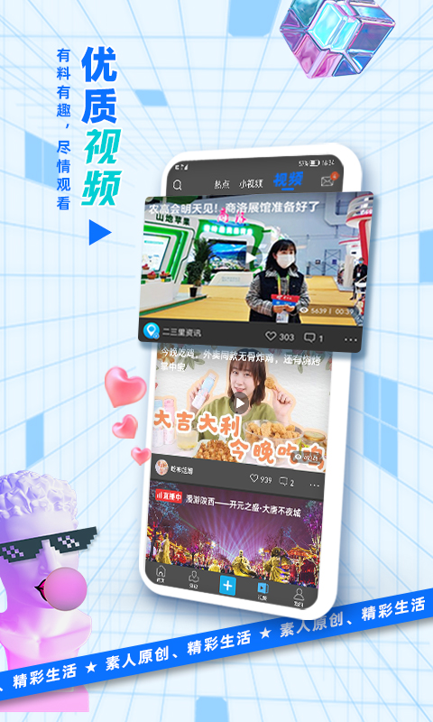 二三里极速版app截图