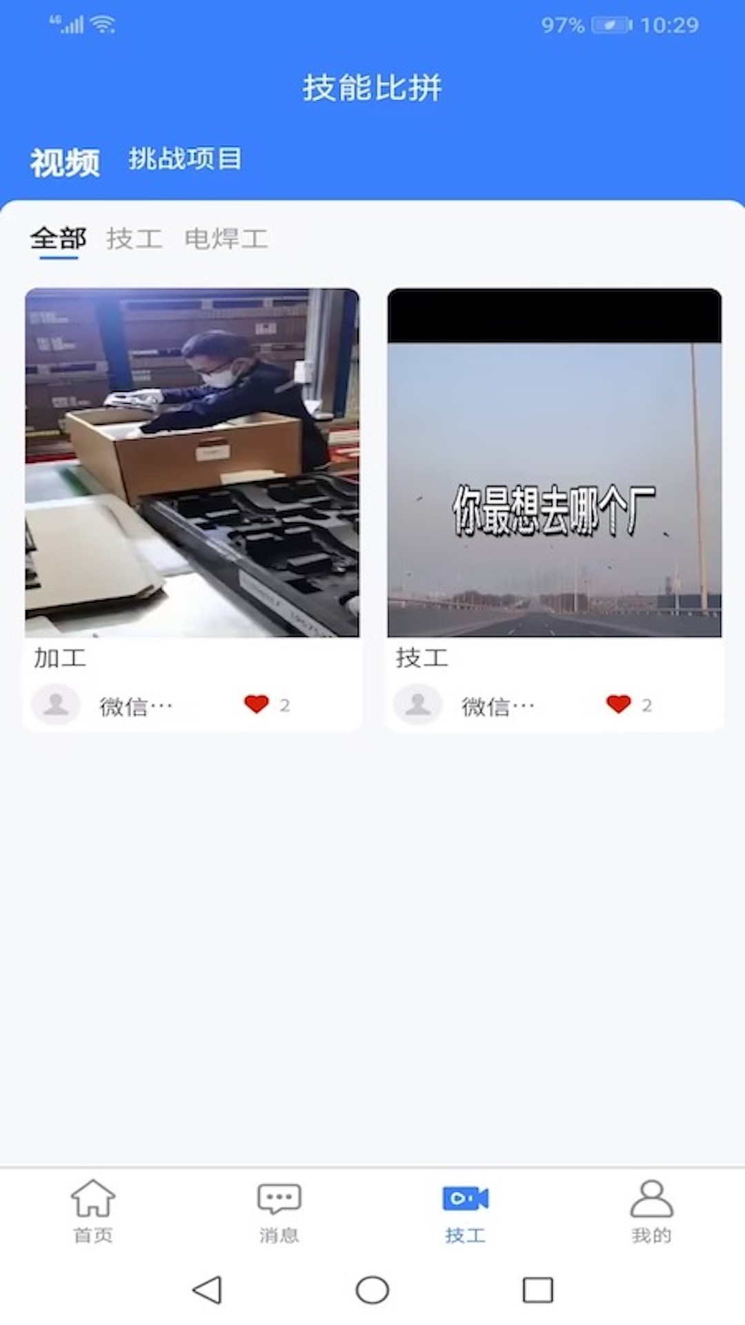 二十四小时直聘下载介绍图