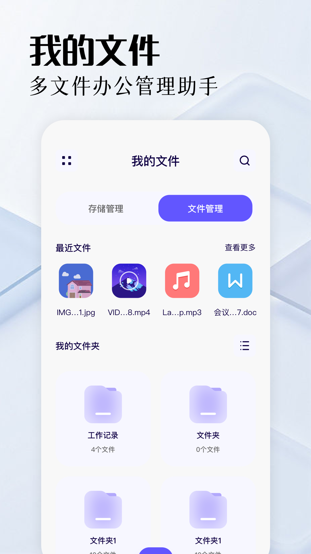 ES文件管理app截图