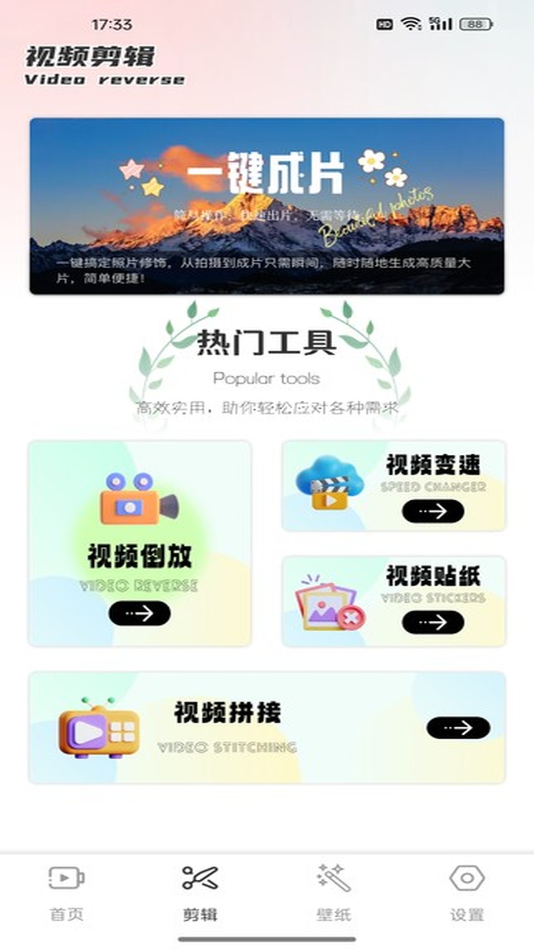 ES文件浏览app截图