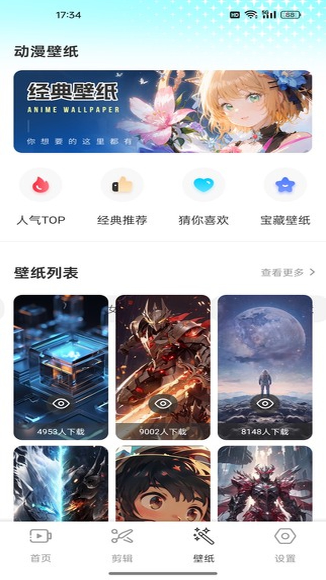 ES文件浏览app截图